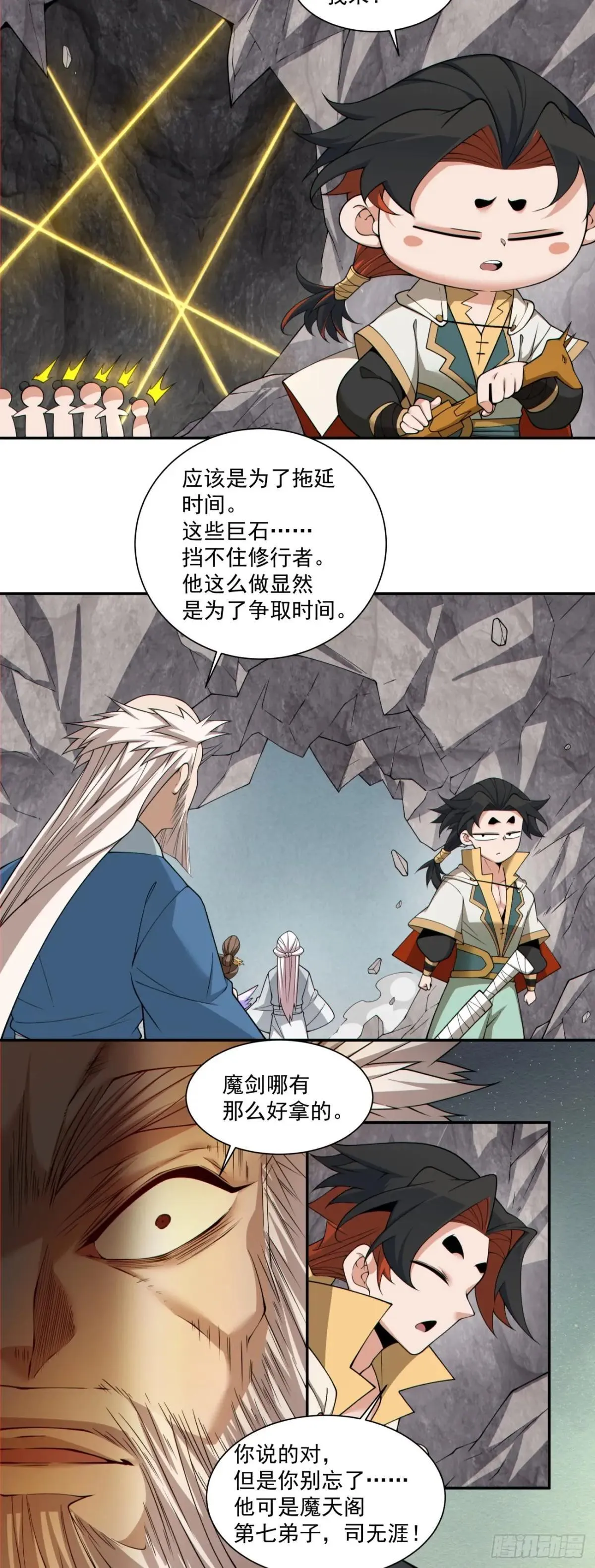 第二百七十回16