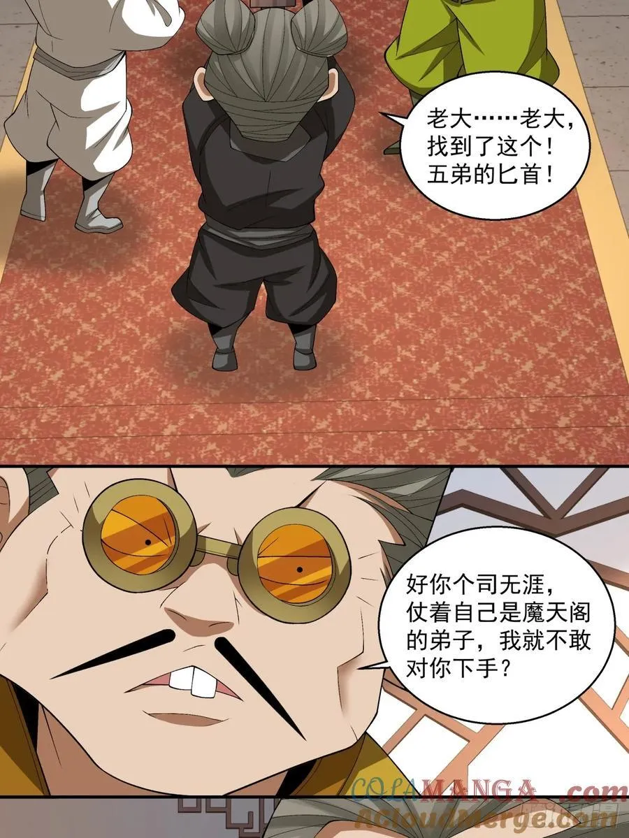 第二百六十回3
