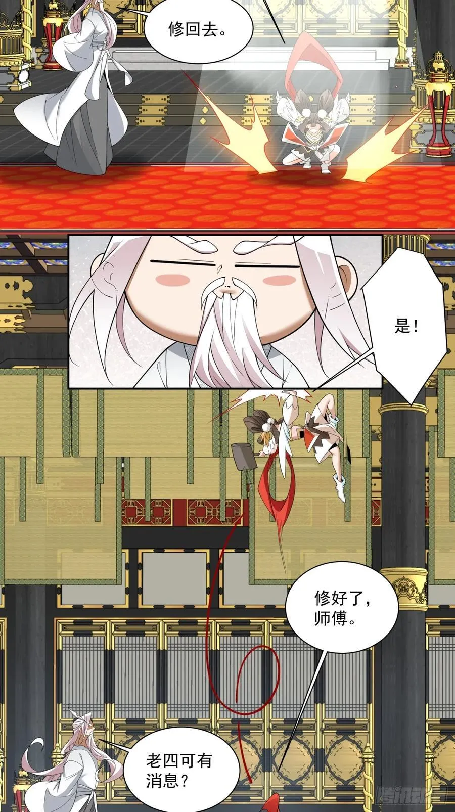 第二百五十五回19