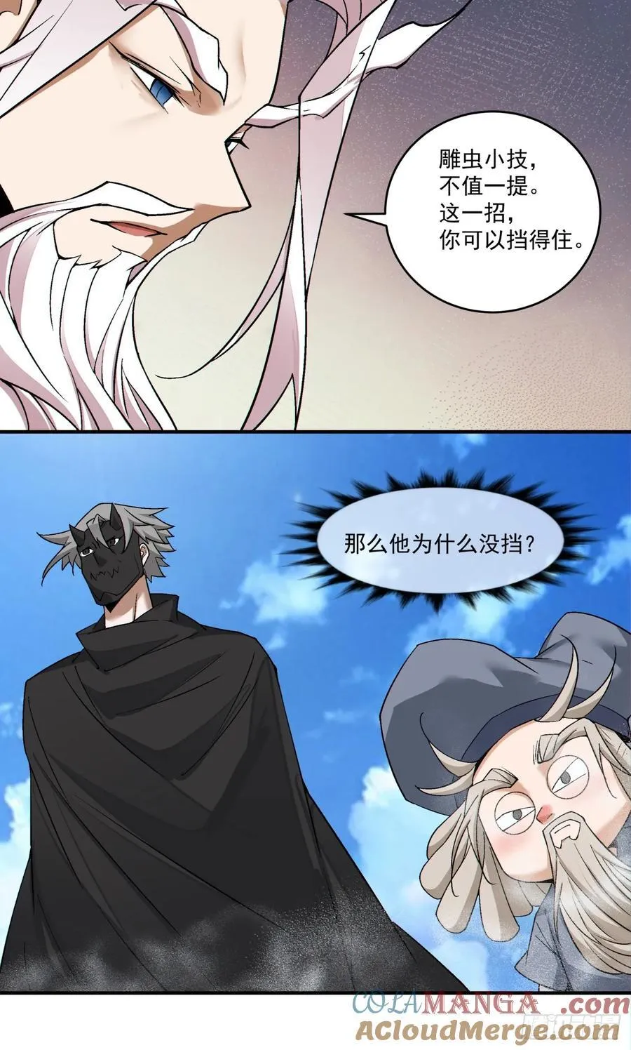第二百八十八回42