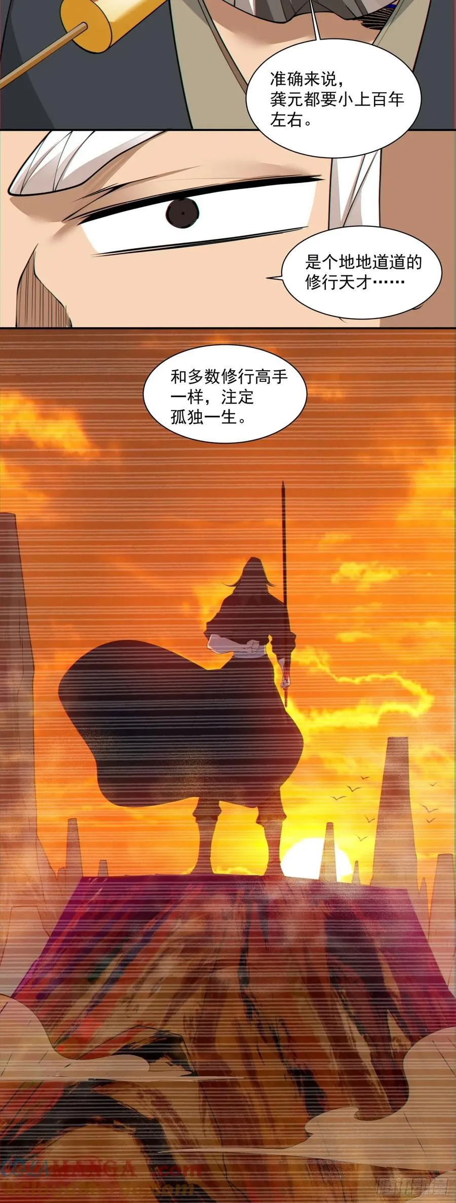 第二百八十三回4