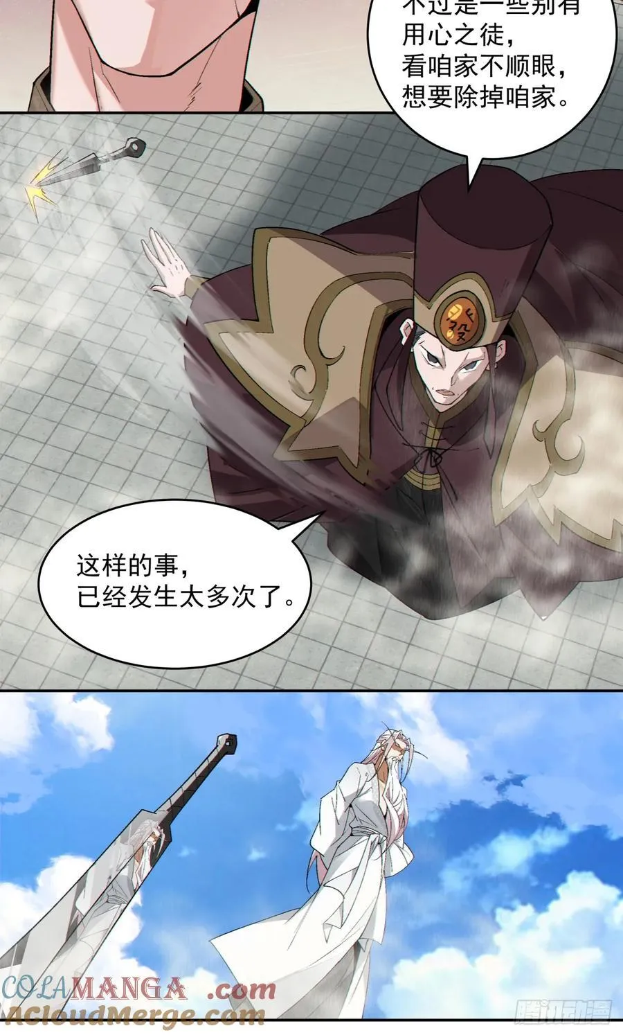 第二百六十四回14