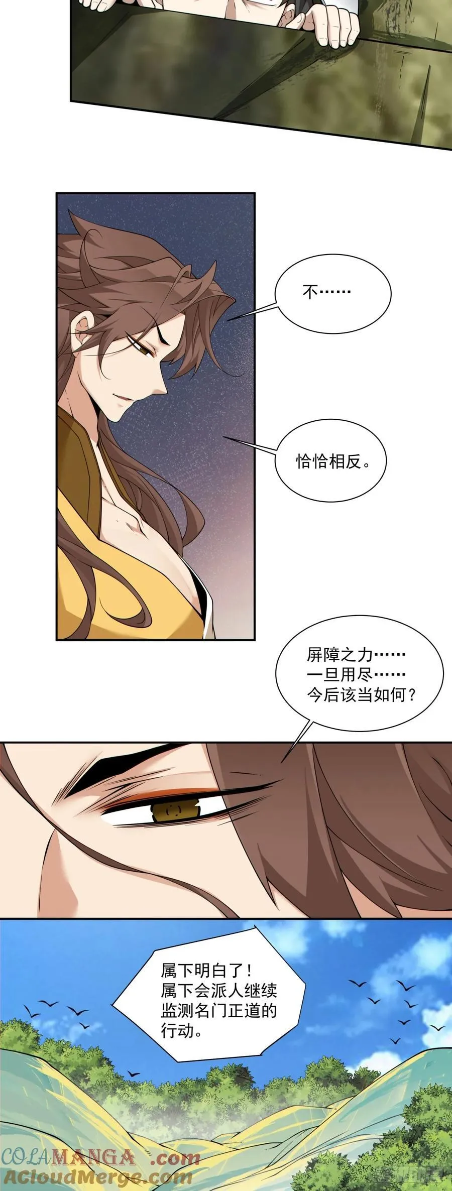 第二百四十三回24