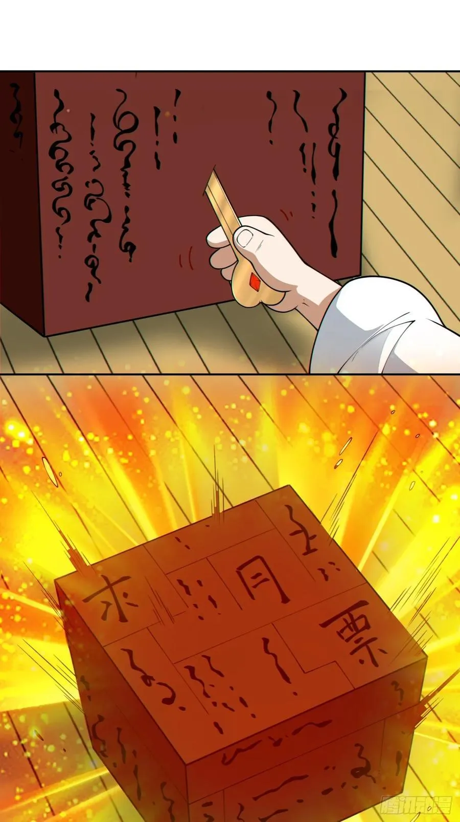 第二百四十六回25