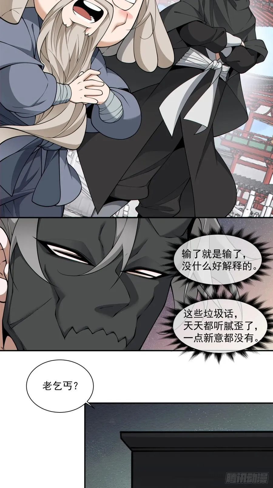 第二百八十七回31