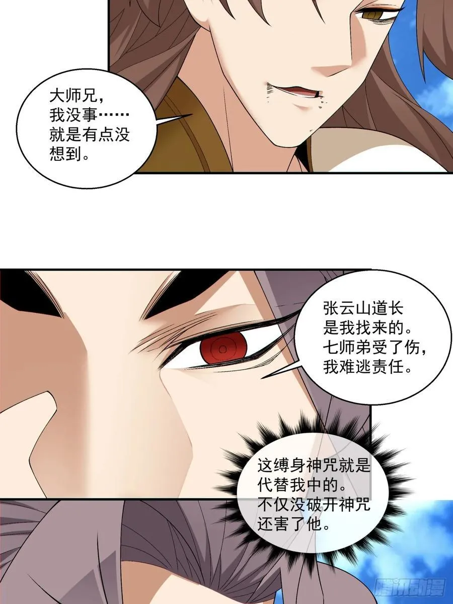 第二百四十七回21