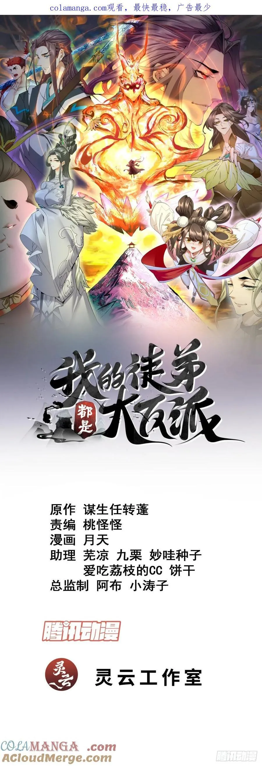 第二百六十二回33