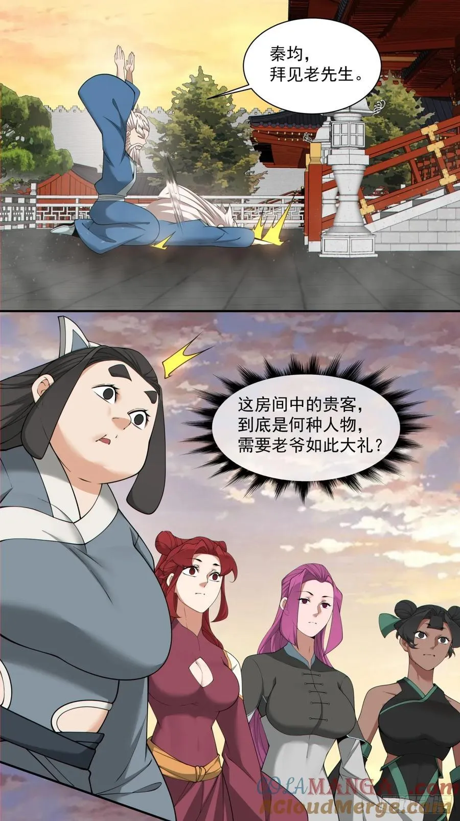 第二百六十回24
