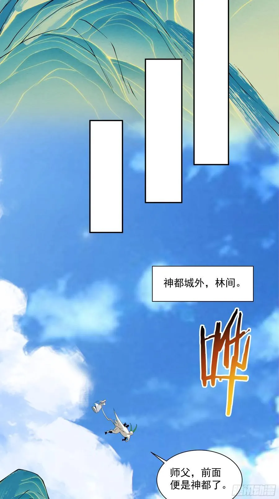 第二百五十八回25