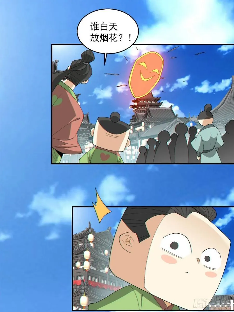 第二百五十六回21