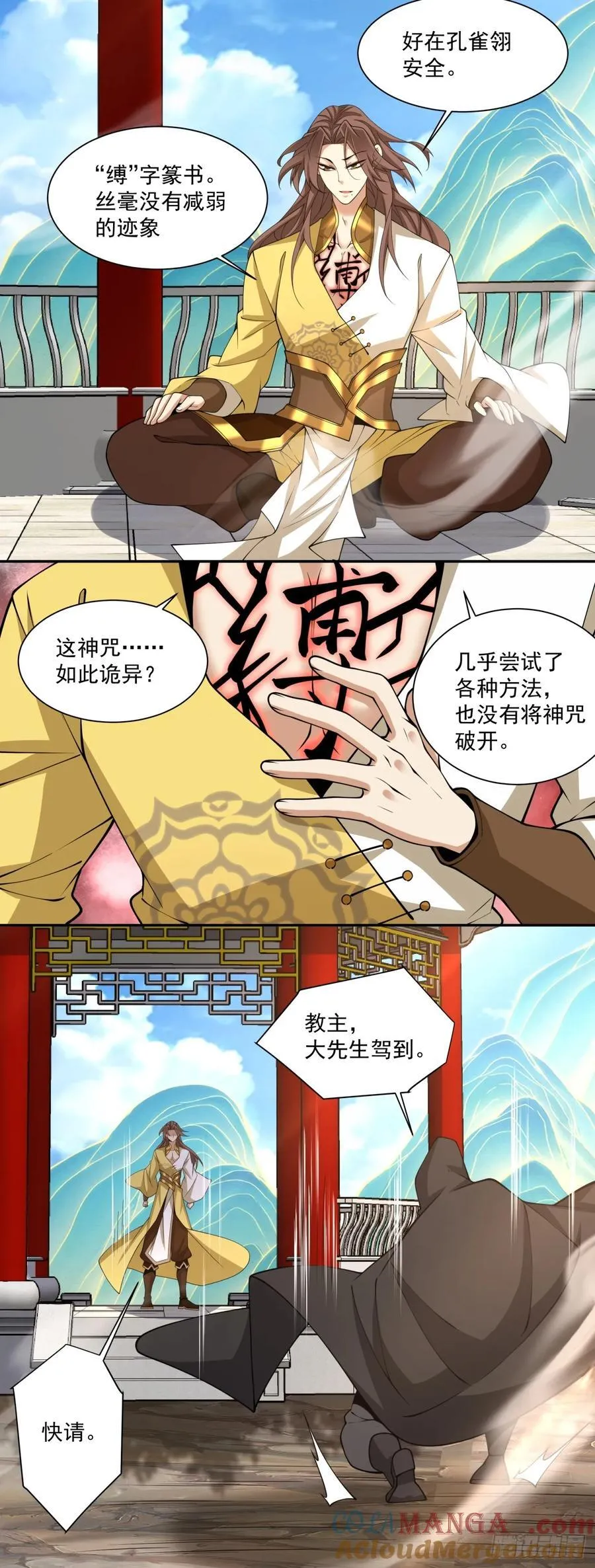 第二百四十六回32