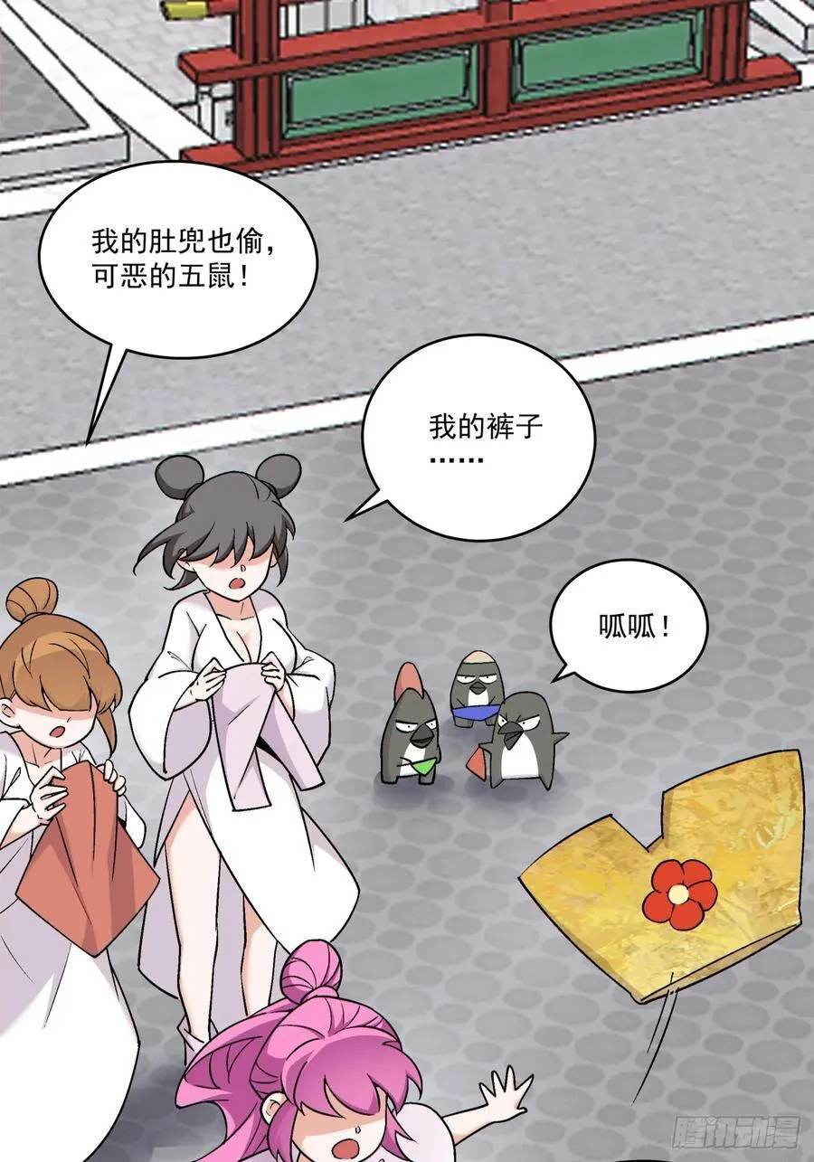 第二百八十三回38