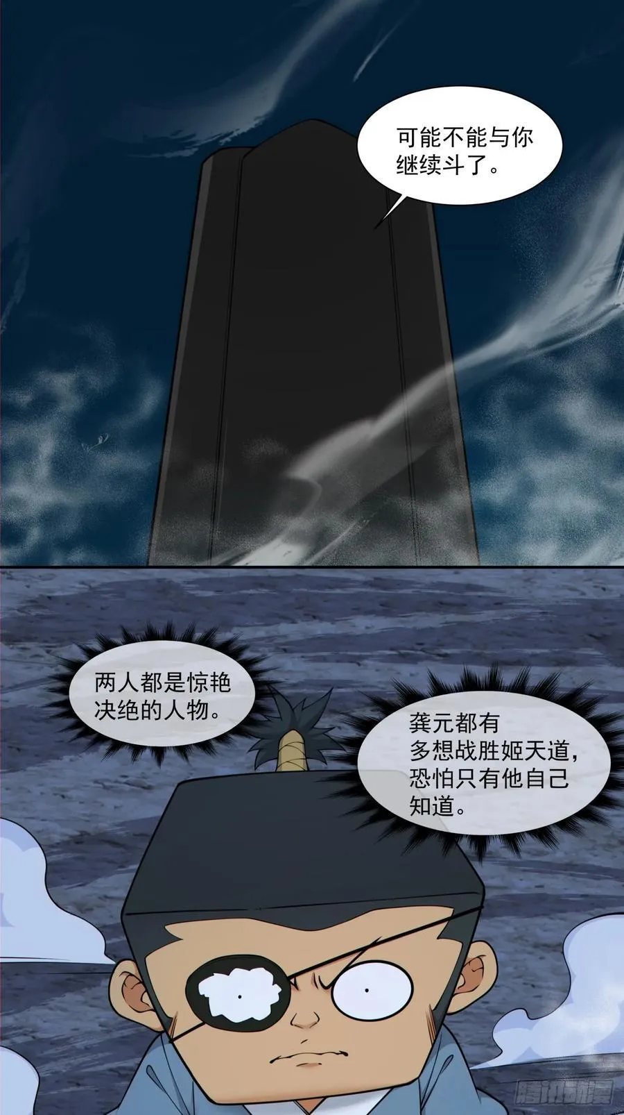 第二百八十回29