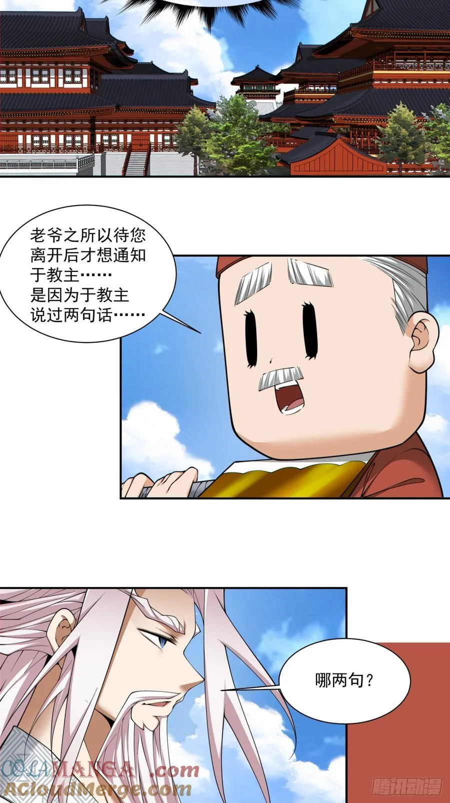 第二百六十八回18