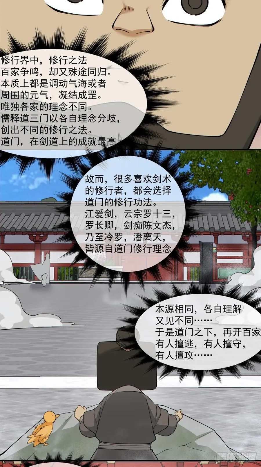 第二百八十七回9