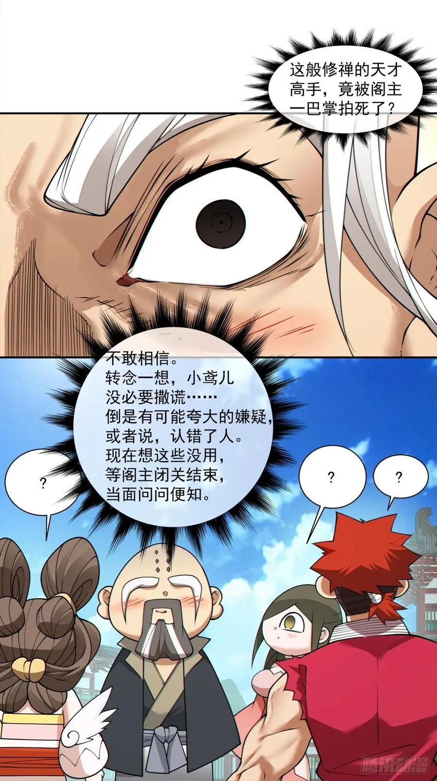 第二百八十二回43
