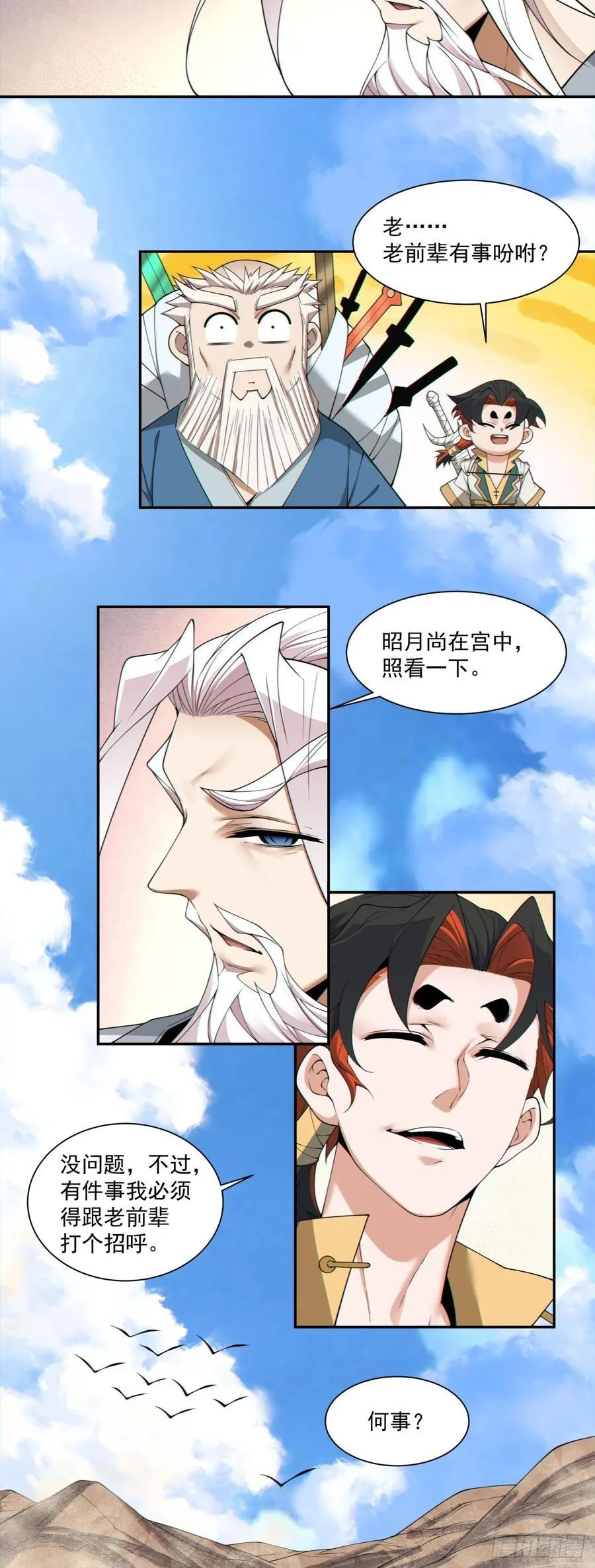 第二百八十一回16