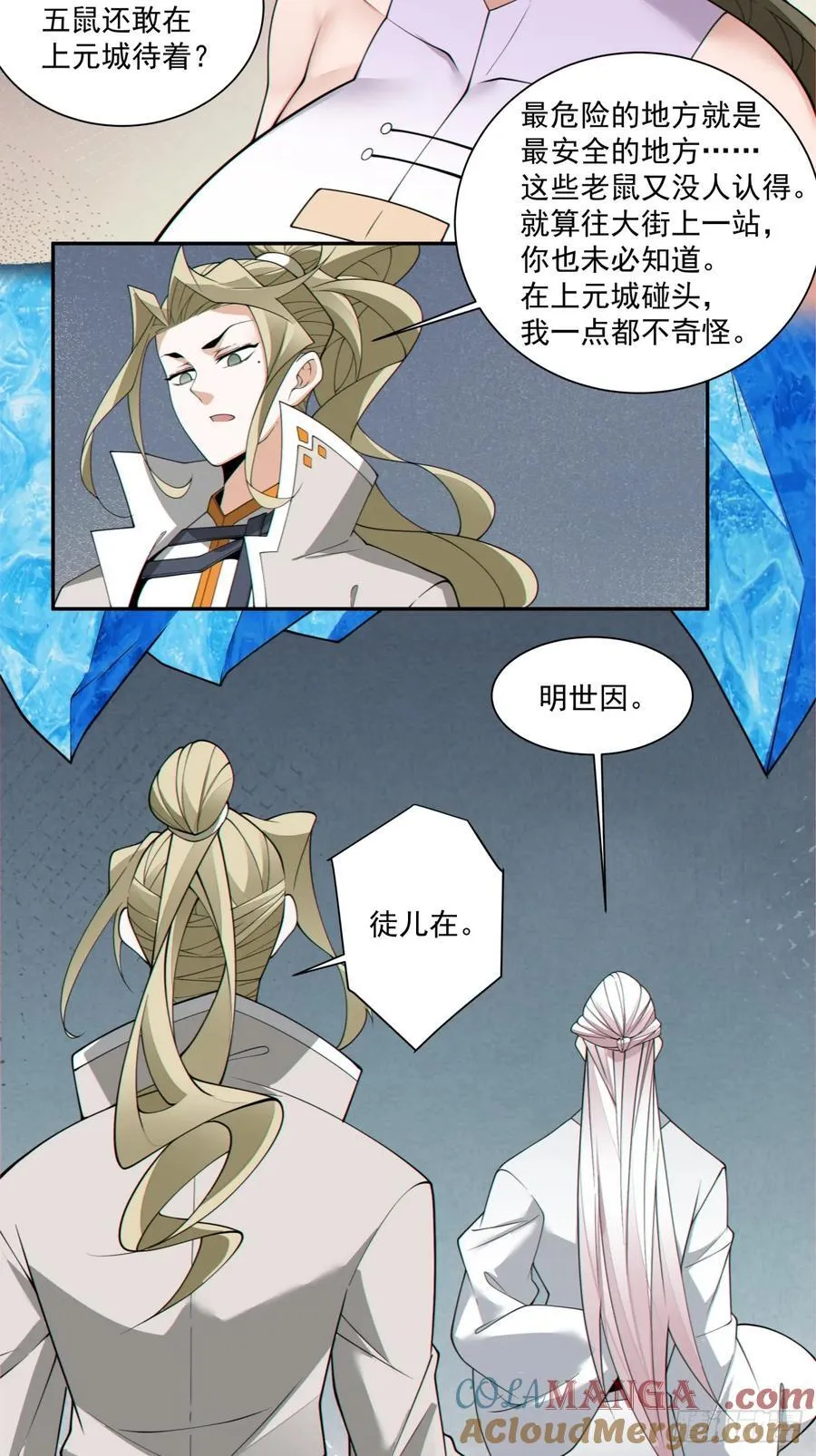 第二百五十一回26