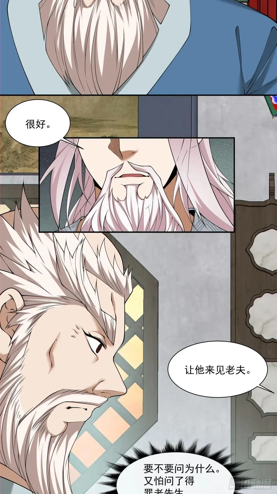 第二百六十回34