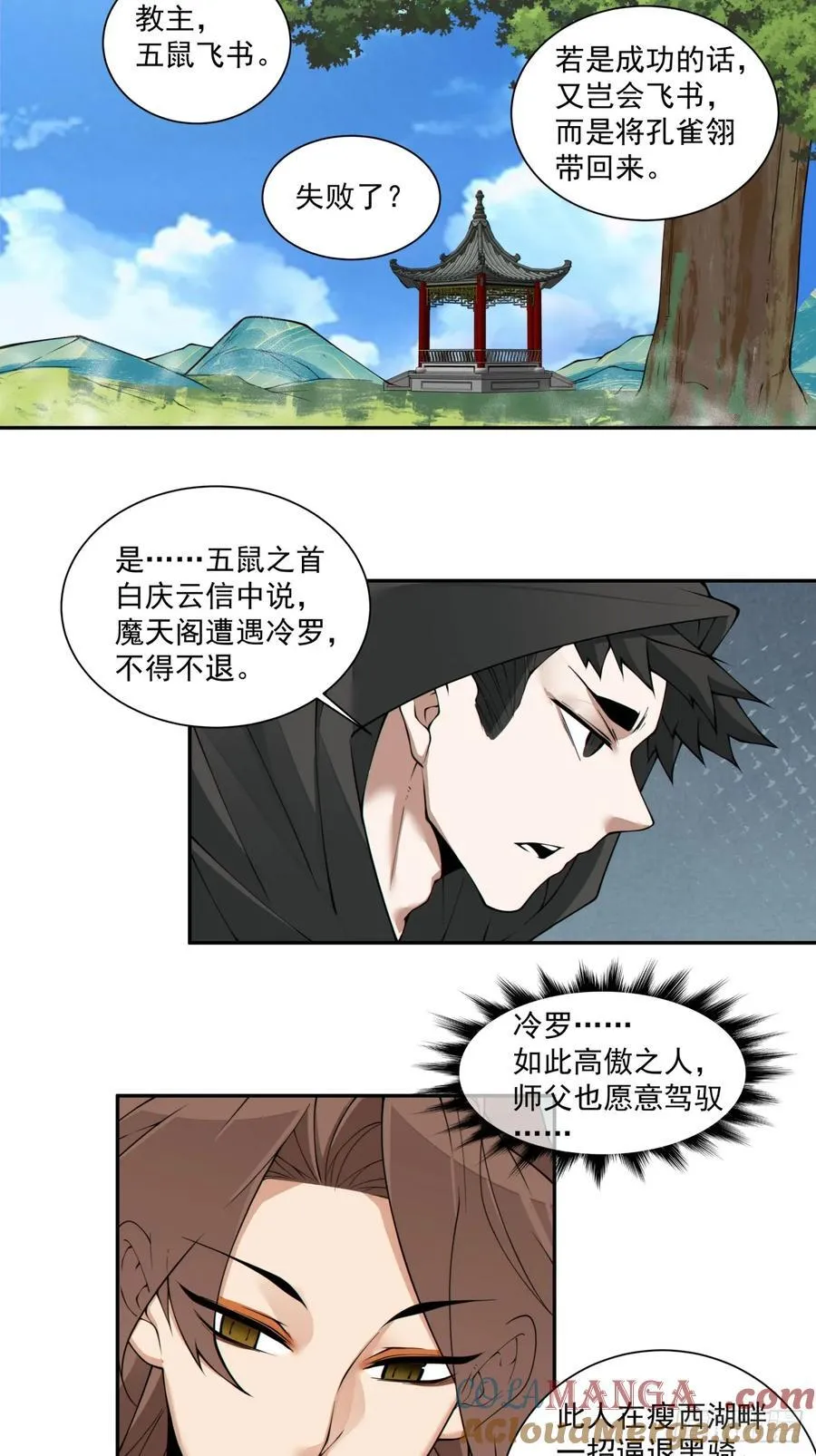 第二百四十五回32
