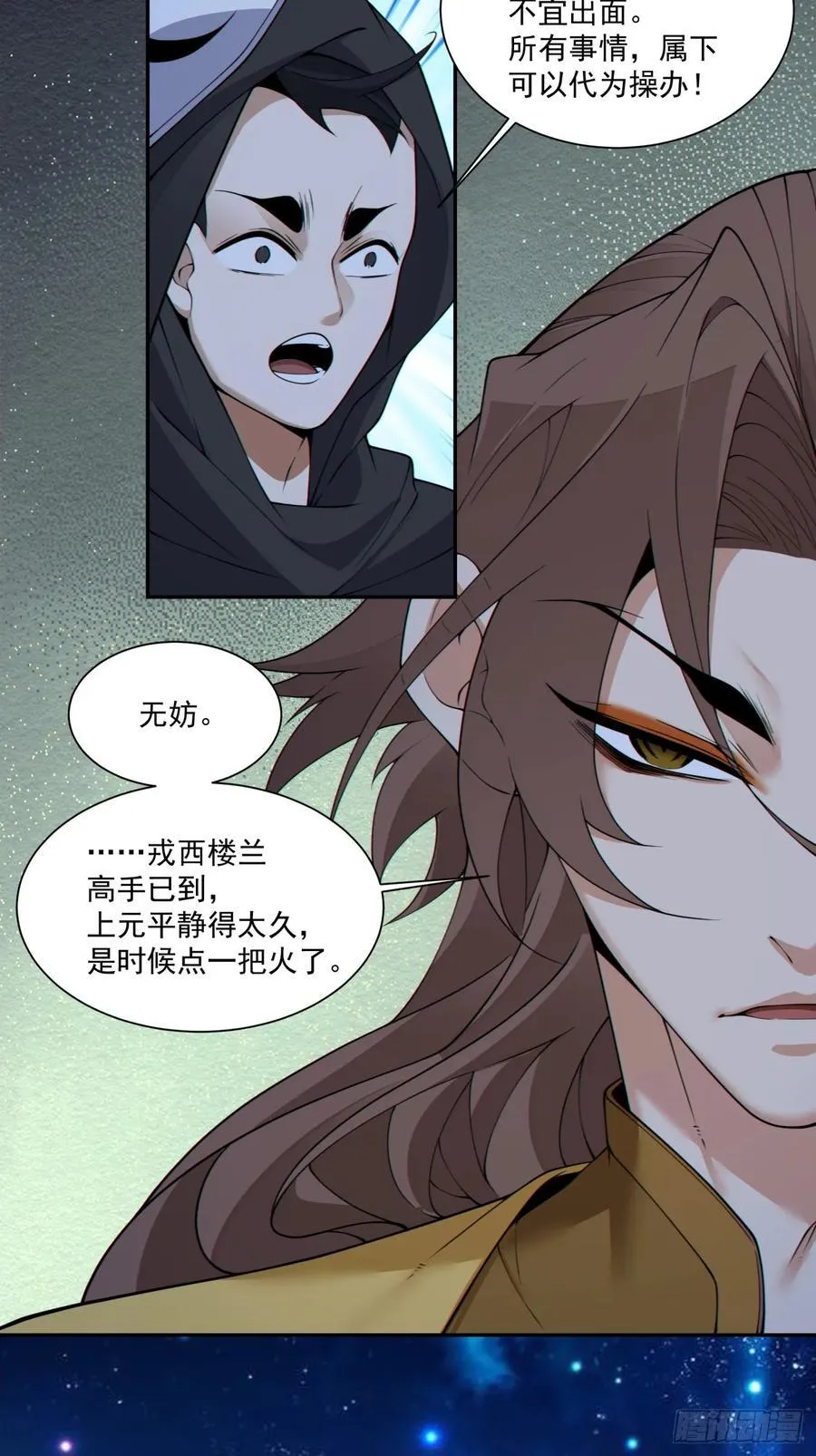 第二百五十二回17