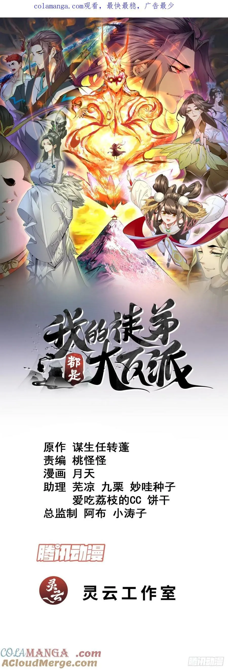 第二百六十一回41