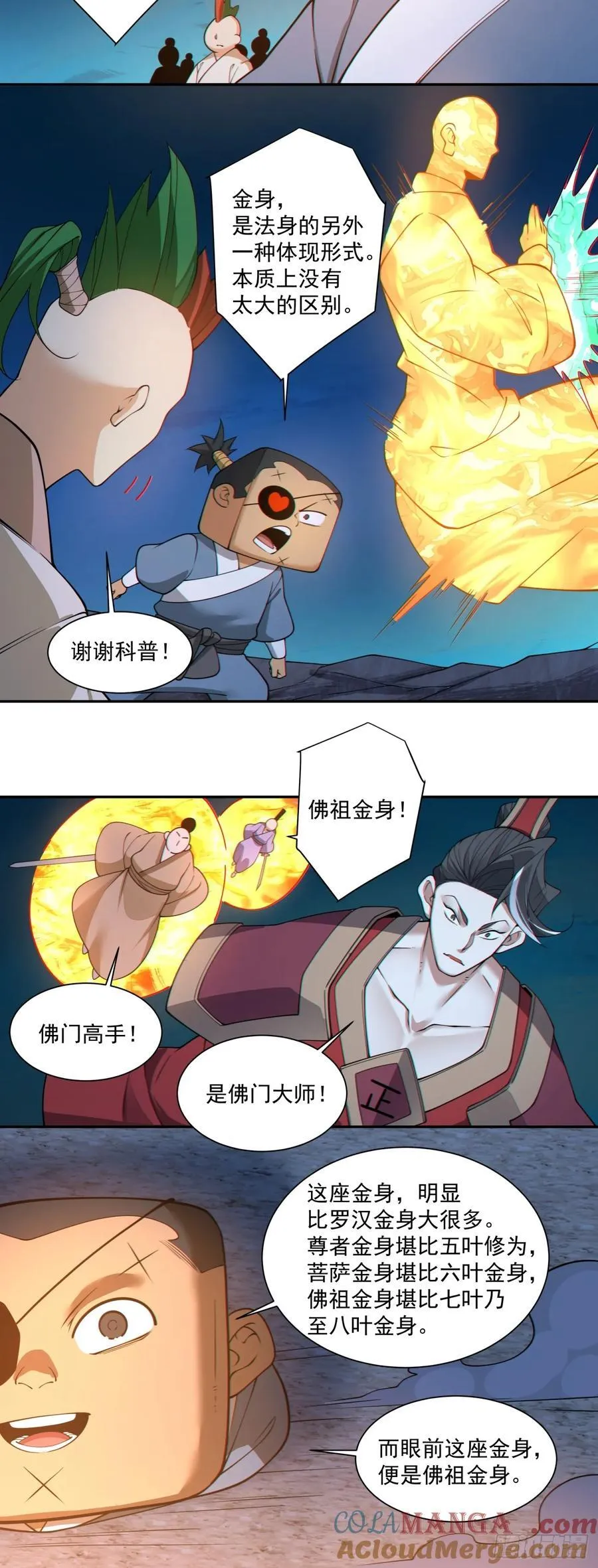 第二百七十二回26