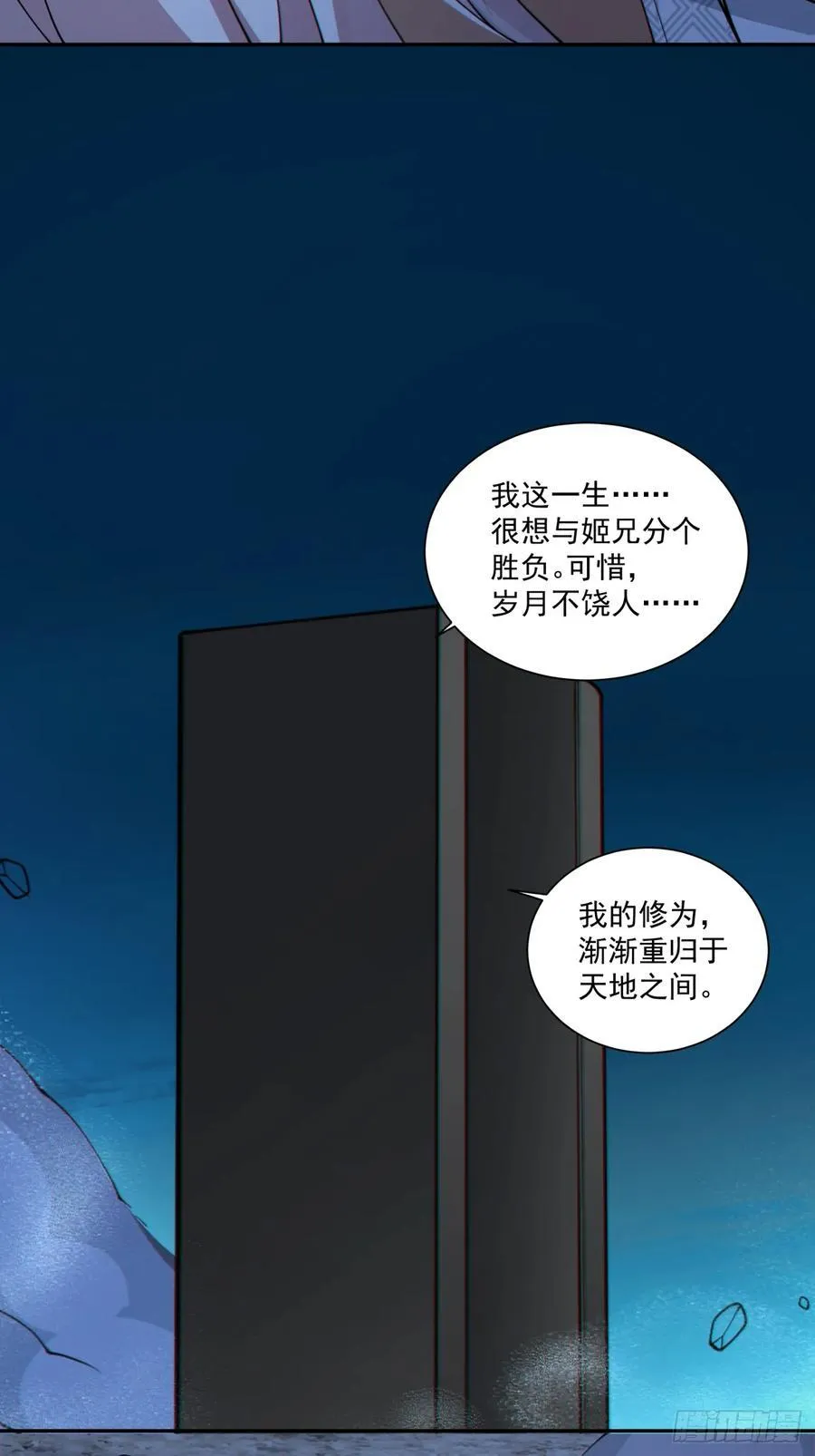 第二百八十回26