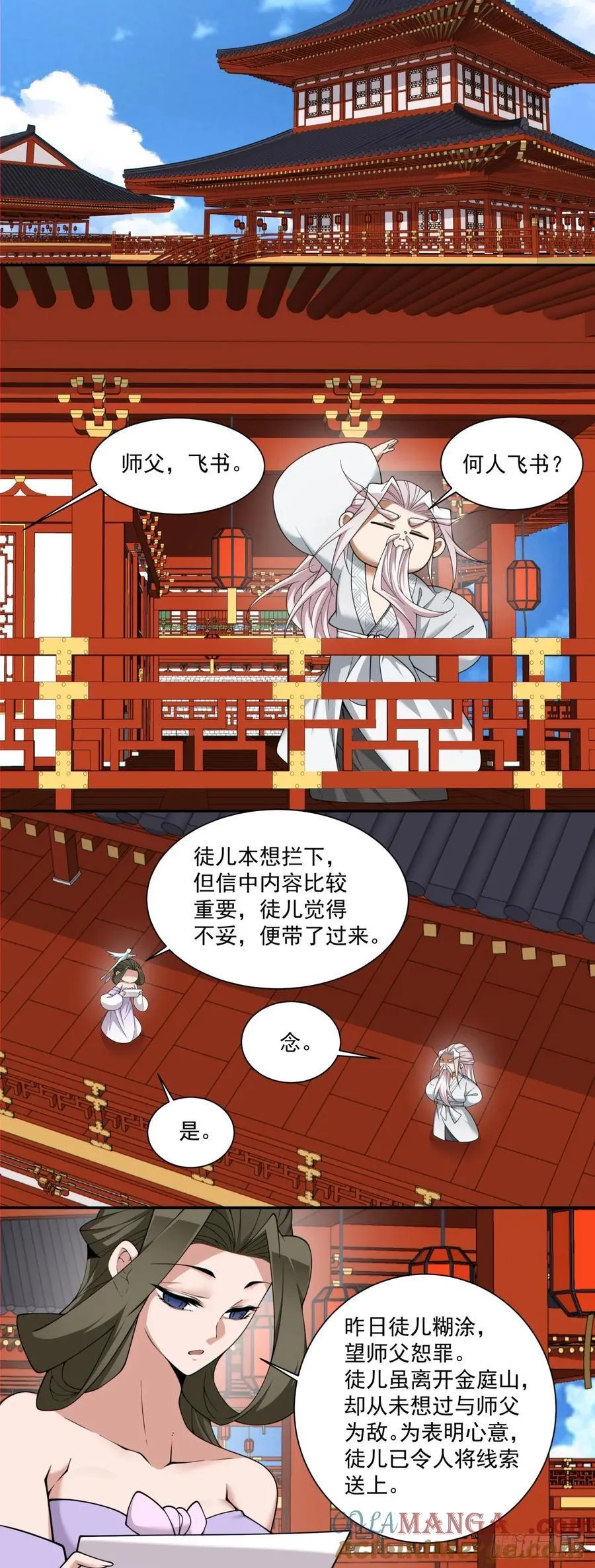 第二百四十六回8