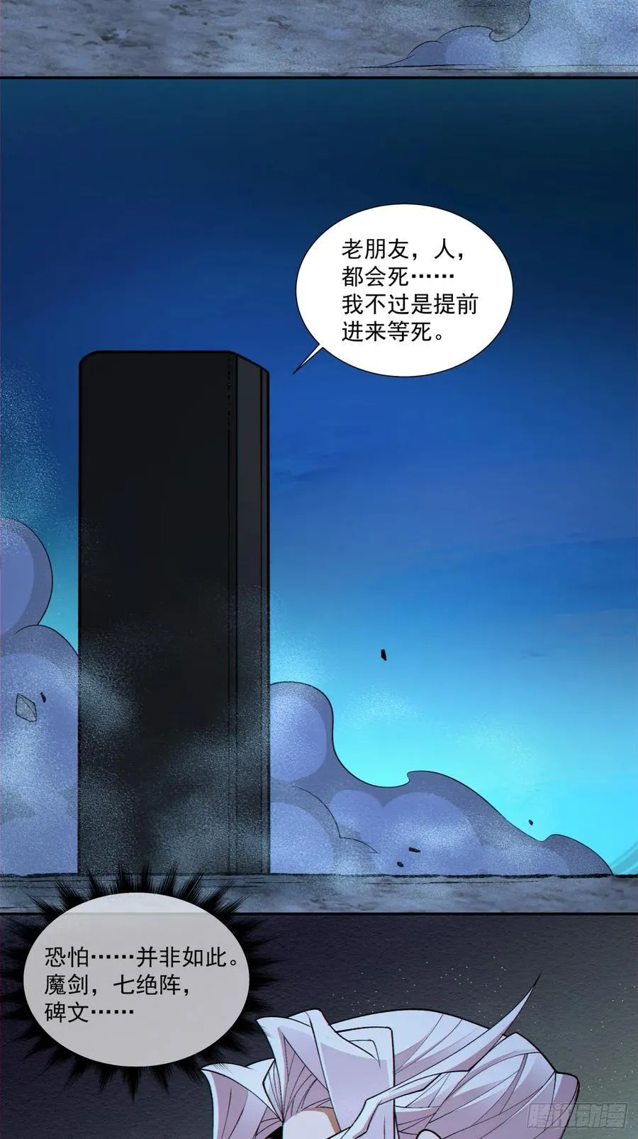 第二百八十回19