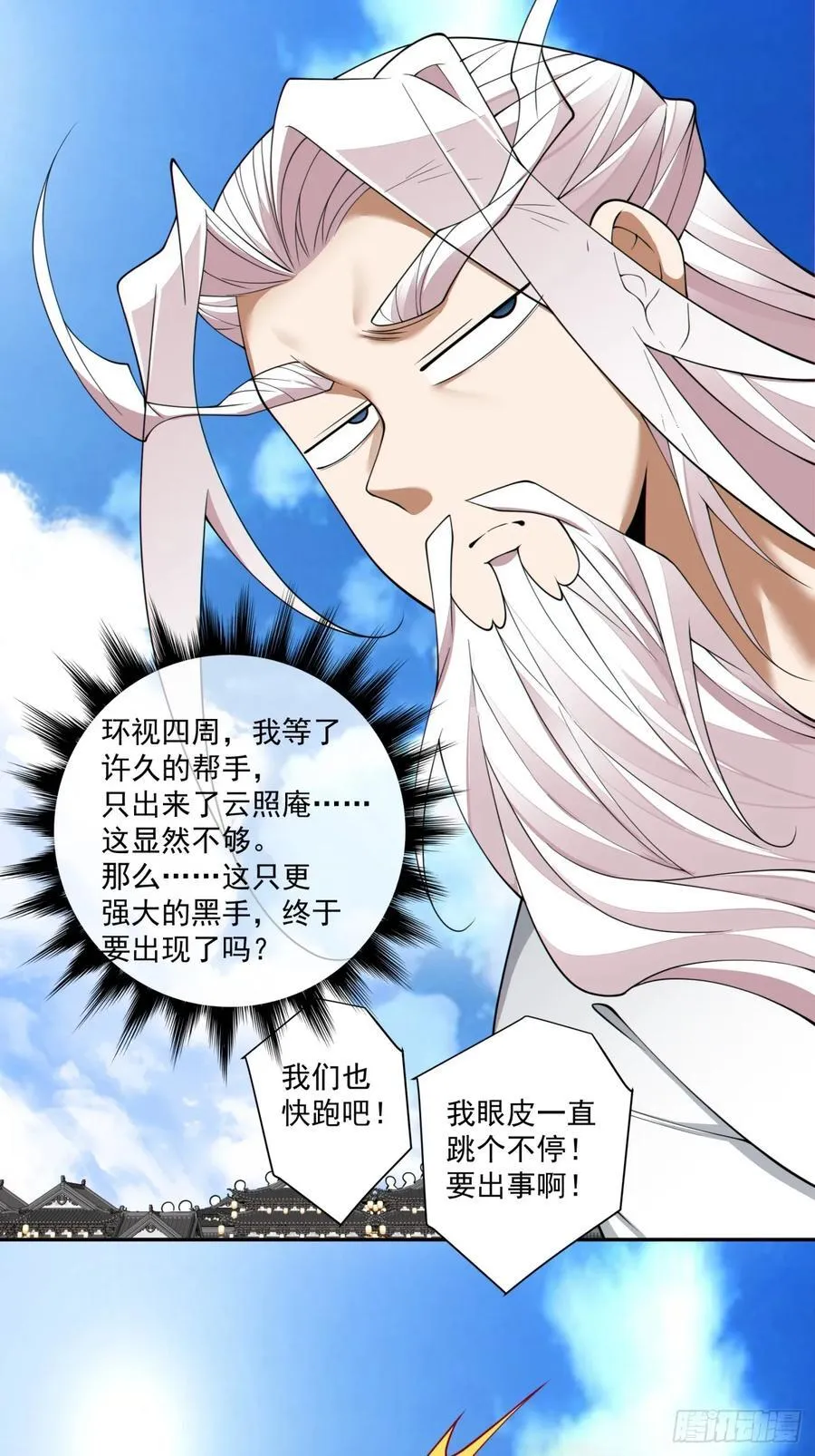 第二百三十九回38