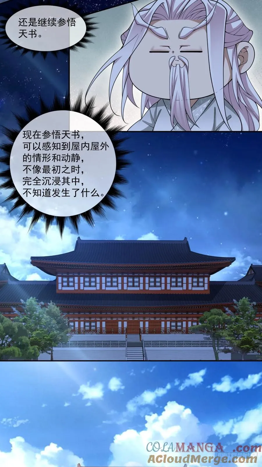 第二百六十一回14