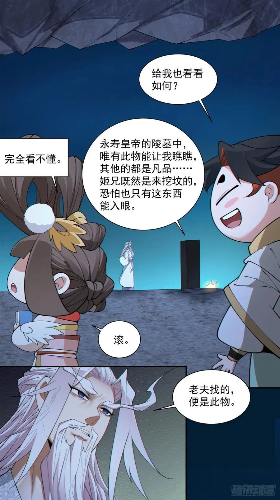 第二百八十回37