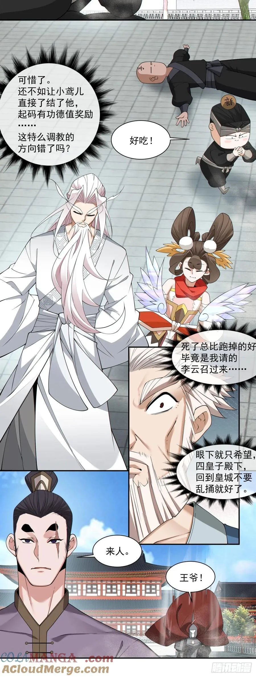 第二百六十五回4
