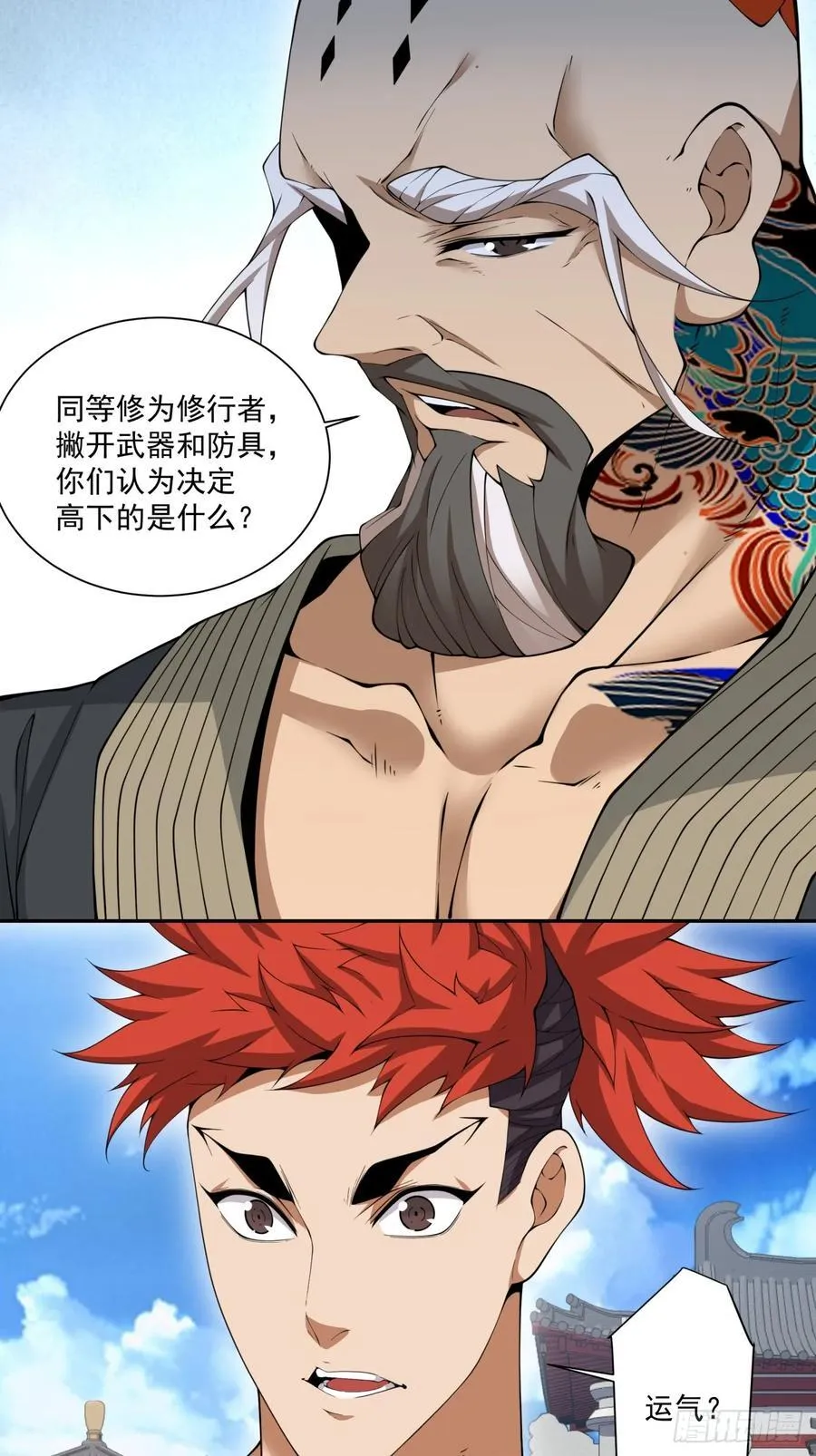 第二百四十九回27