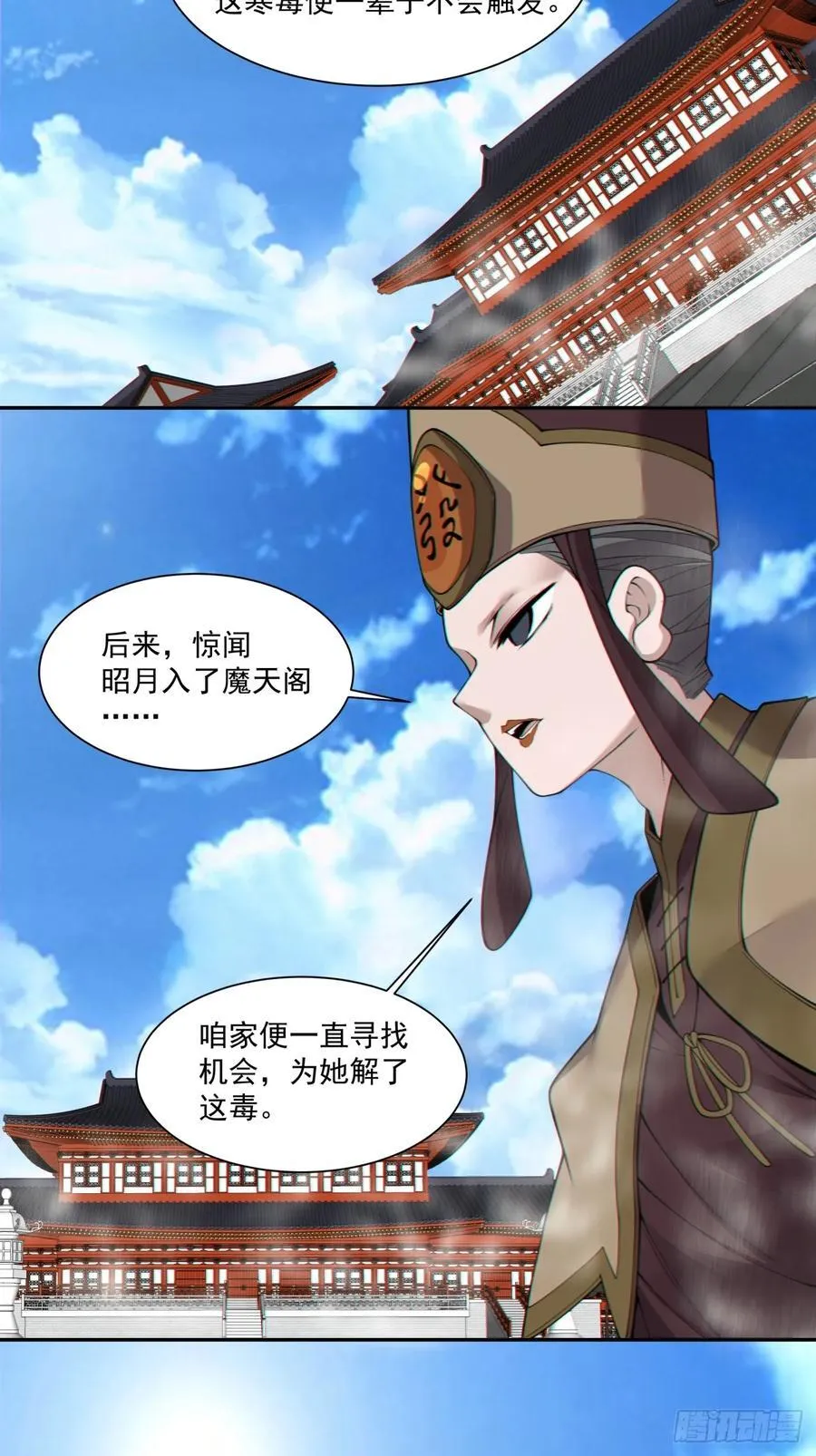 第二百六十三回11