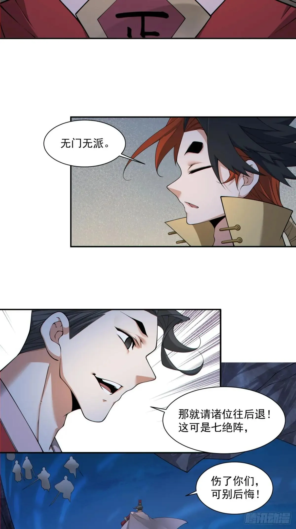 第二百七十一回39