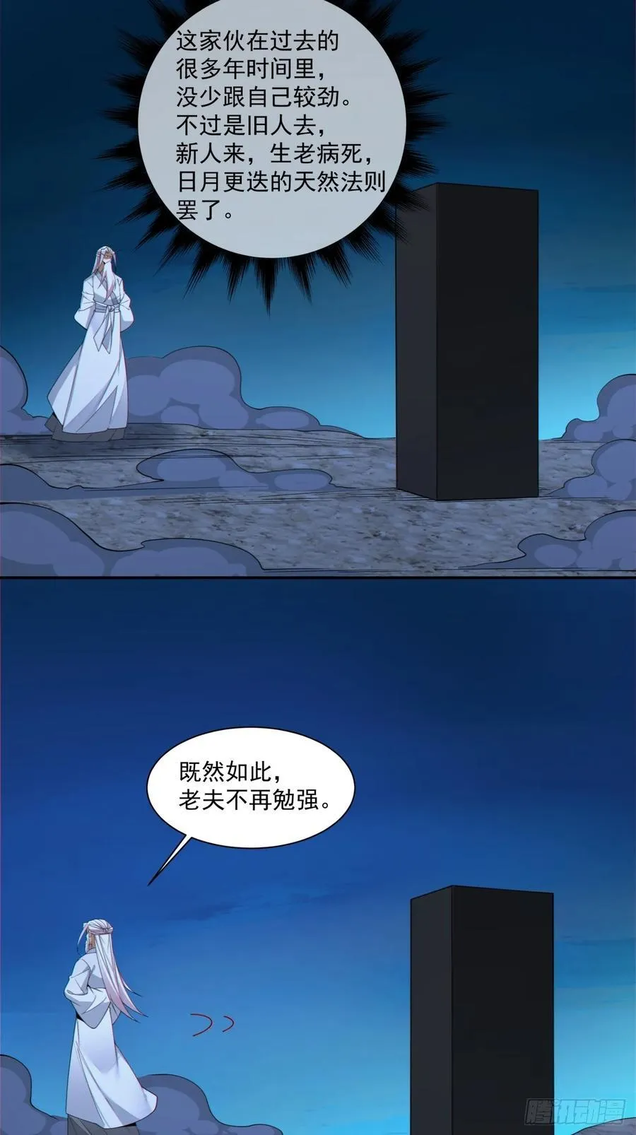 第二百八十回41