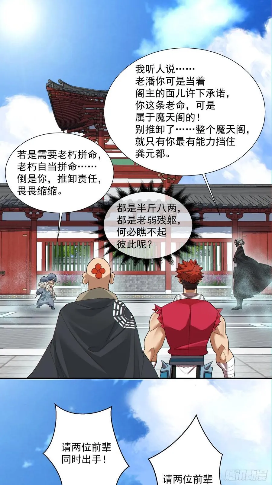 第二百八十五回5