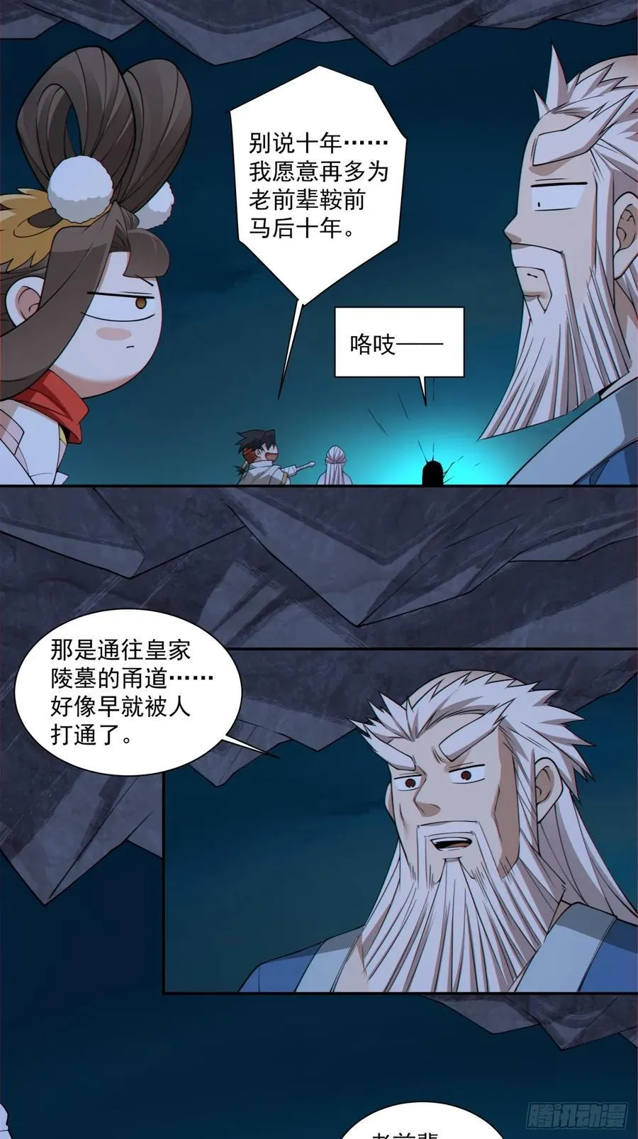 第二百八十回5