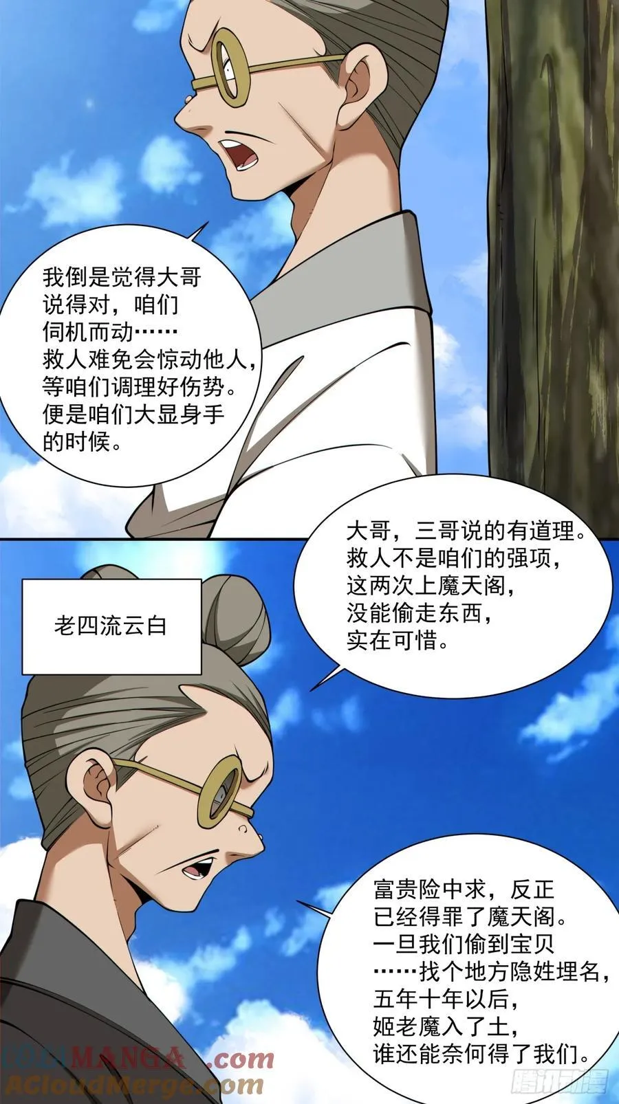 第二百八十一回39