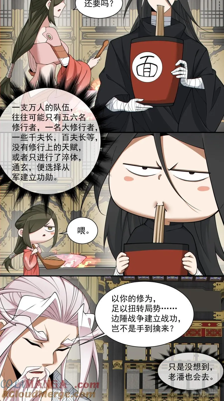 第二百五十五回14