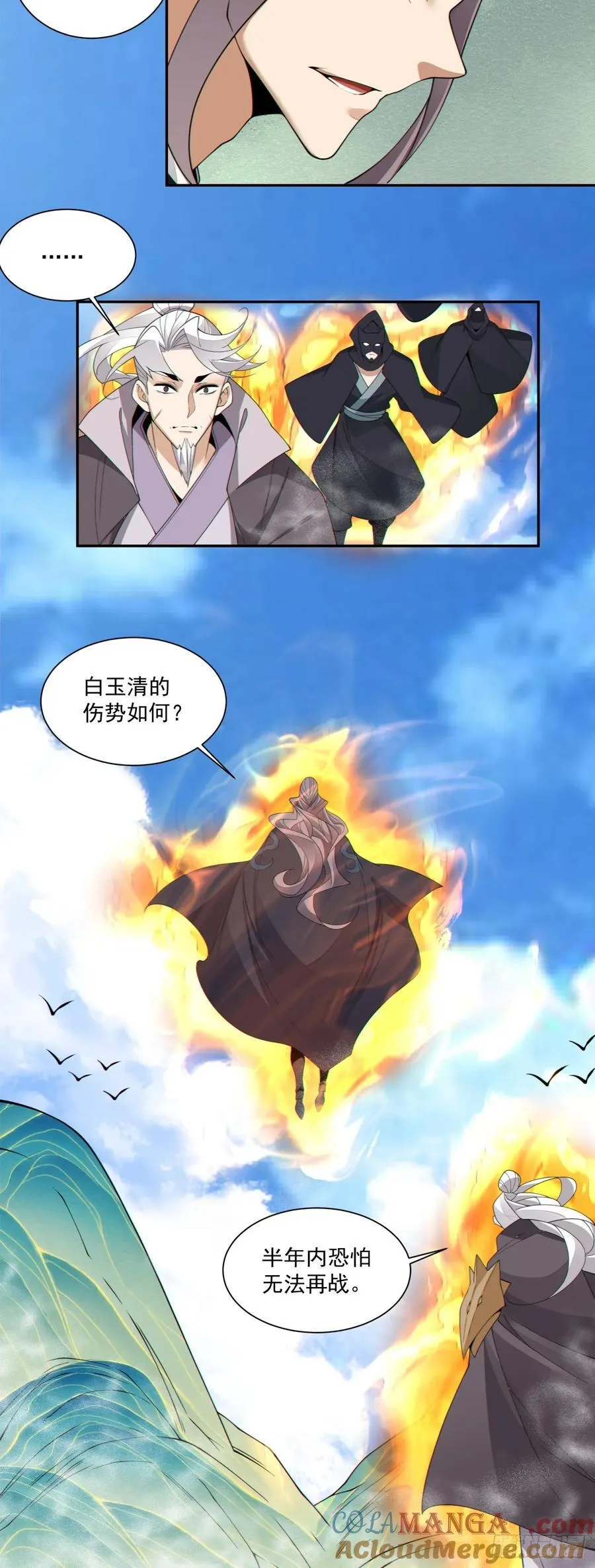 第二百四十五回8