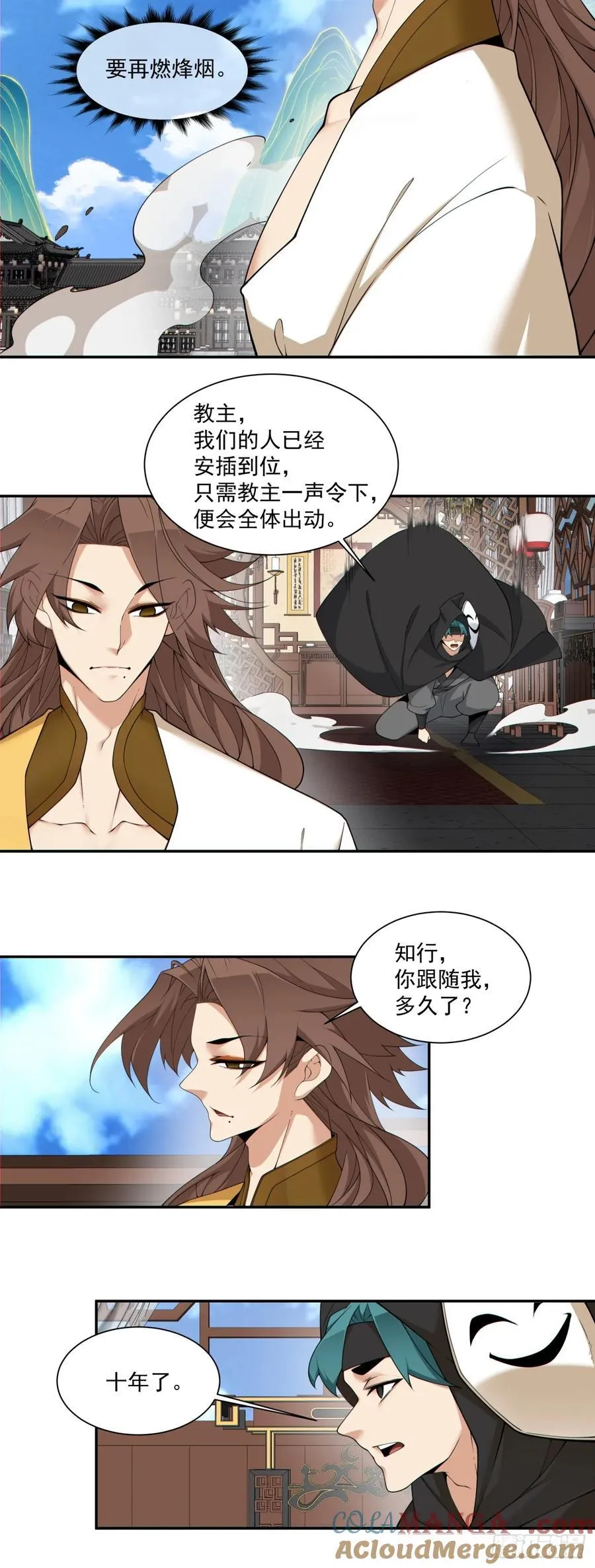 第二百五十五回24