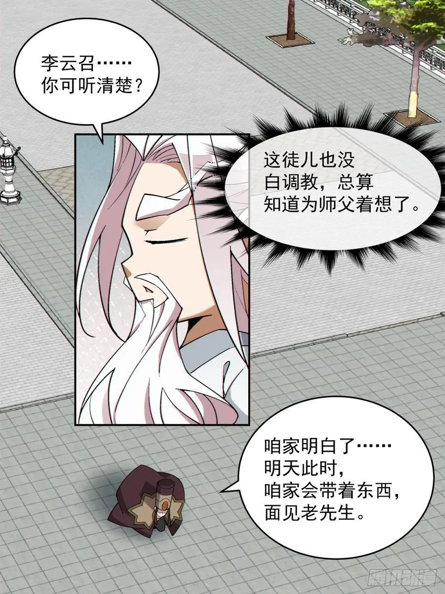 第二百六十四回9