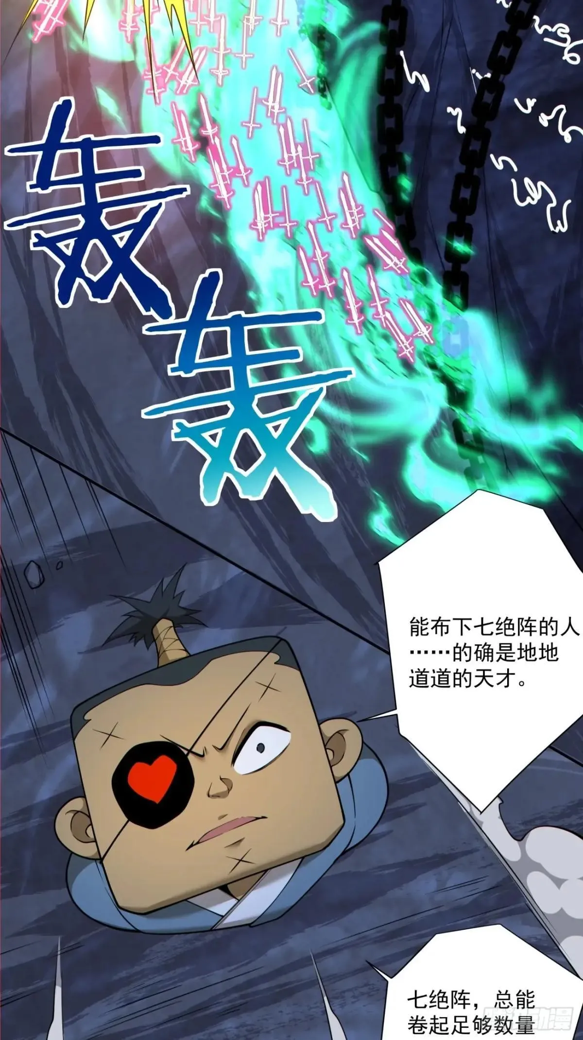 第二百七十一回34