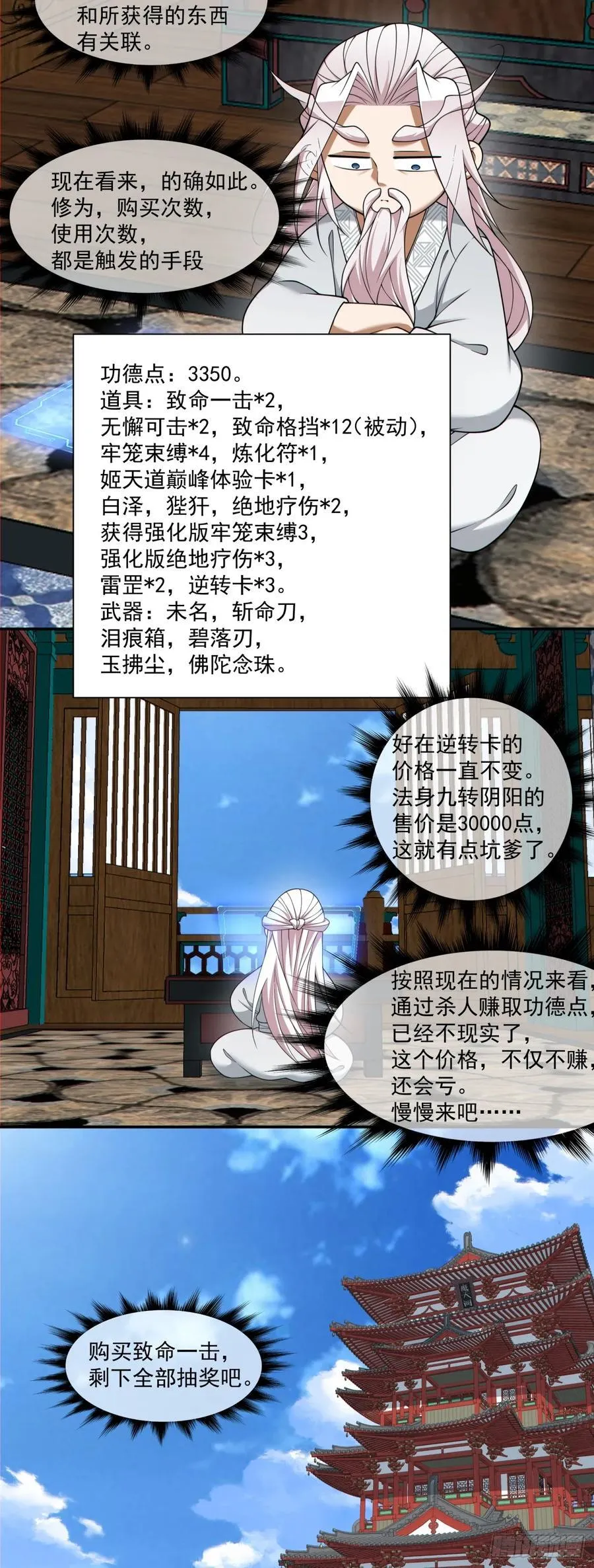第二百八十二回28
