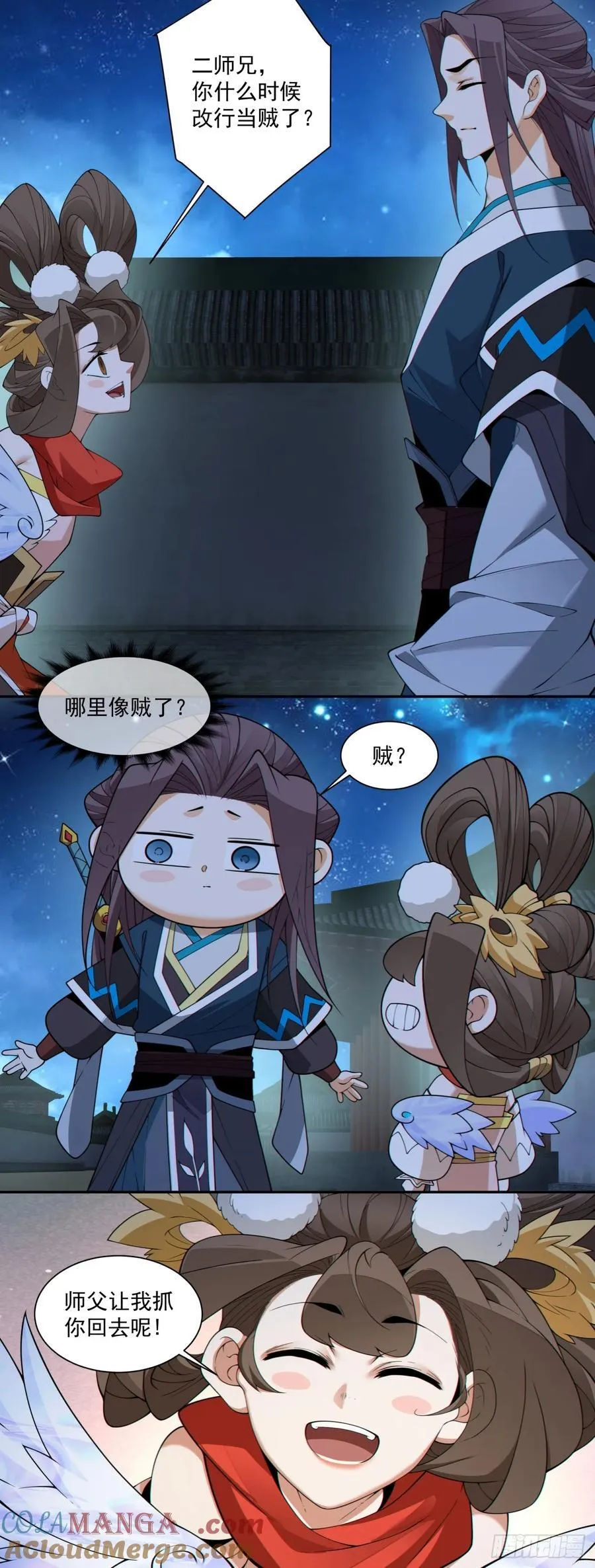 第二百六十七回16