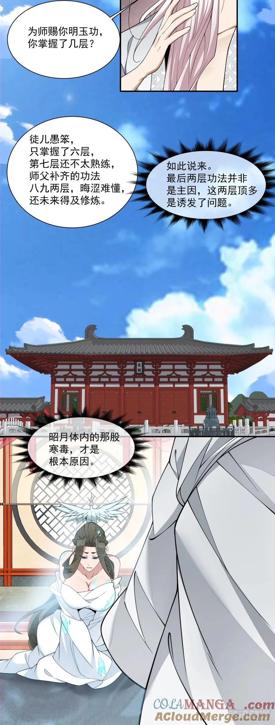 第二百五十三回12