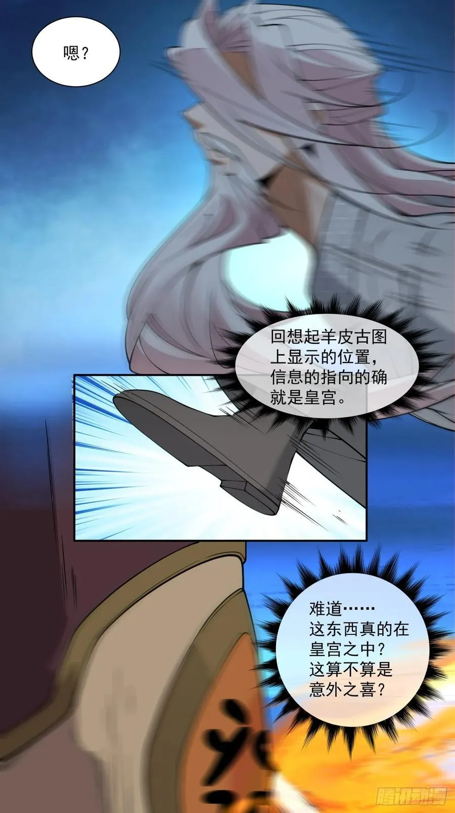 第二百六十三回35